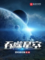 吞噬星空 封面