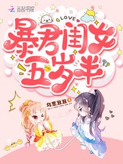 叶七七燕铖夜姬尧 封面