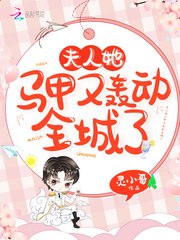 千金大佬 封面