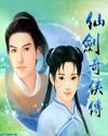 仙剑问情之逍遥天下 封面