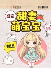 八零甜妻萌宝宝 封面