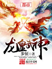 纨绔仙医 封面
