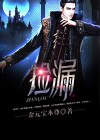 捡漏 封面