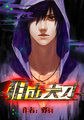 狙击天才 封面