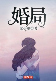 婚局 封面