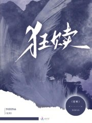 狂赎 封面