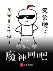 我有一座魔神网吧 封面