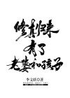 陈凡周彤璎 封面