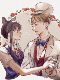 间谍过家家：笨蛋老婆 封面