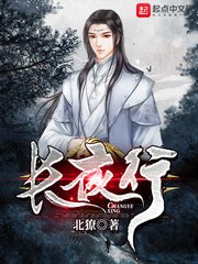 长夜行 封面