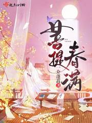 菩提春满 封面