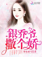 萌宝助攻:爹地不解风情 封面