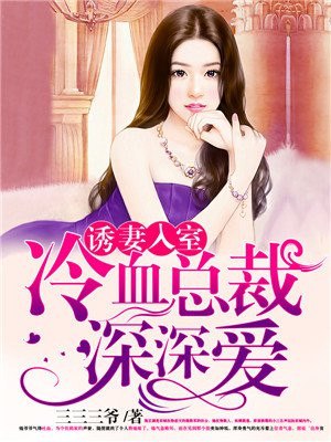 老婆送上门 封面