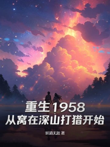 庞北庞茜吕秀兰 封面