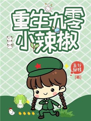 林敏顾景川 封面