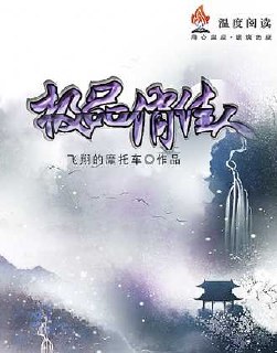 极品俏佳人大明赵曦月 封面