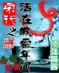 十六新书团宠六小姐太野禁欲妄爷难把持 封面