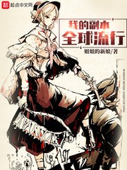 我的副本全球流行 封面