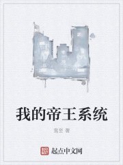 穿越直播我的世界 封面