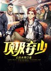 林云王雪 封面