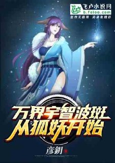 万界宇智波斑 封面
