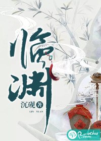 临渊 封面