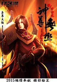 武侠古典淫悦二次元 封面
