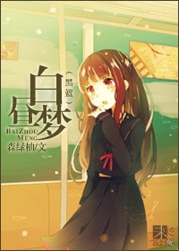 [黑篮]白昼梦 封面