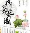 情动三国 封面