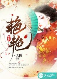 艳绝 封面
