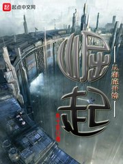 从海底开始崛起 封面
