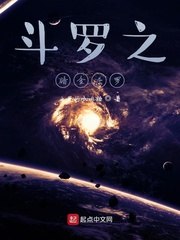 斗罗之暗金斗罗 封面