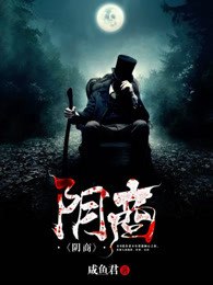 惊悚商人 封面