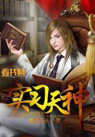 穿越全职法师之最强法师 封面