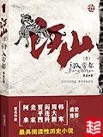 江山美色 封面