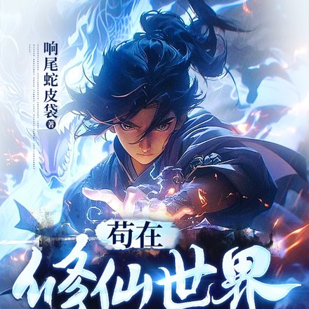 歪师邪徒 封面