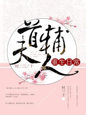 今天也没成功和离 封面