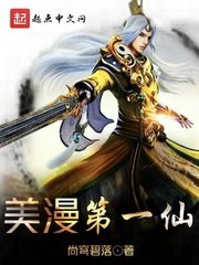 问仙之从民国到漫威 封面