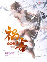 海贼之祸害 封面