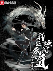 我在东京教剑道 封面
