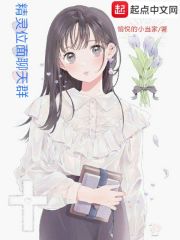 精灵位面聊天群 封面