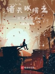 士无归期：抗日从端个炮楼开始 封面