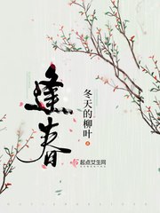 逢春 封面