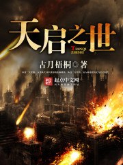 无敌狂婿夏天周婉秋 封面