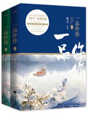 一品仵作 封面