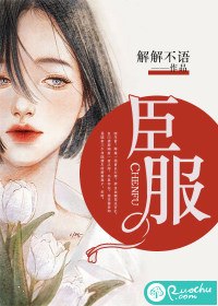 宋绾陆薄川 封面