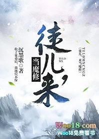 徒儿，来当魔修（GL） 封面