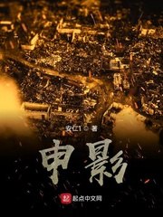 申影 封面
