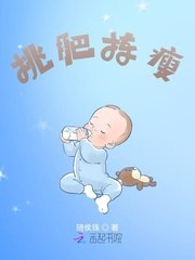 挑肥拣瘦 封面