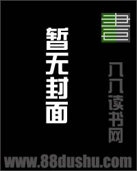 重演星辰 封面